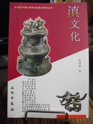 考古、文明與歷史 / 史語所 歷史價格詳細信息