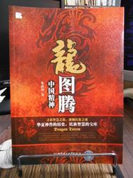 天母二手書店**精神生活的孤獨圖景：諾貝爾文學獎獲得者100年圖說－－全球百年文學流派及典範作品詳解（全彩視圖本）（Ｊ 歷史價格詳細信息