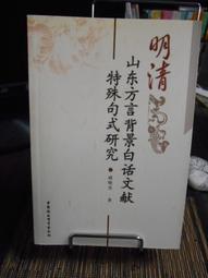 中國特色社會主義宗教理論文獻研究 毛勝著 9787519909000 歷史價格詳細信息