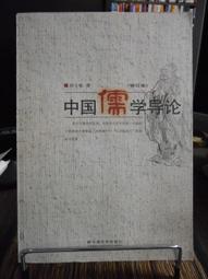 天母二手書店**顧廷龍年譜（精裝，繁體版，953頁） 上海古籍 沈津 編著 2004/10/01 歷史價格詳細信息