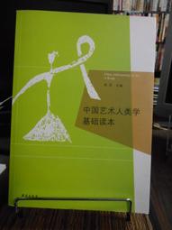 人類學基督教研究導讀 黃劍波 編 2014-10-1 知識產權出版社 歷史價格詳細信息