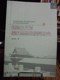 天母二手書店**超解心經 晶冠 楊嘉敏　著 2015/9/1 歷史價格詳細信息