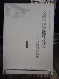 集文 珍本理數部全書(上下) 精裝(李崇仰) 育林出版社蝦皮商城 歷史價格詳細信息