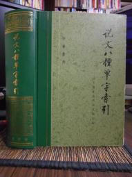 合體字手寫春聯 歷史價格詳細信息
