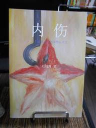 一個著作家：寫盡女子對情愛與自由的追求，廬隱短篇小說集【金石堂】 歷史價格詳細信息