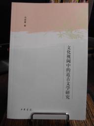 【天下文化】習近平與新中國:中國第三次革命的機會與挑戰 歷史價格詳細信息