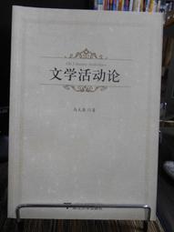 天母二手書店**文學創作與邏輯 灕江出版 陳合漢　著 1993/03/01 歷史價格詳細信息