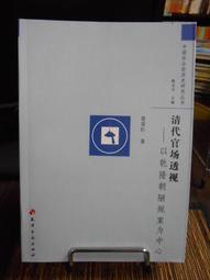 天母二手書店**經史百家詩文鈔（精裝，全四冊合售）絕版 華聯出版 編纂者葉少卿，詳注者洪文虎 1972/07/01 歷史價格詳細信息