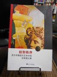 西方現代臨床按摩系列：肌筋膜按摩療法 - （美）狄 歷史價格詳細信息