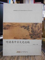 天母二手書店**中外考試制度比較研究 康乃美 蔡熾昌 等著 華中師範大學 2006/2/1 歷史價格詳細信息