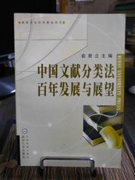 法國漢學家的道教研究 - 以代性論著為中心 張粲著 9787569066173 歷史價格詳細信息