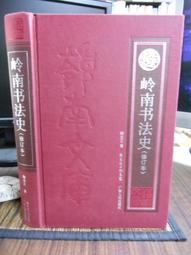 書 正版 天柱史略 - 一個文化邊陲的內地化發展歷程 龍宇曉 秦秀強著 9787519466299 歷史價格詳細信息