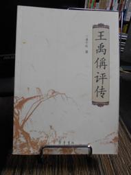 天母二手書店**齊乘校釋 （豎排繁體版，697頁） （元）于欽撰；劉敦愿等校釋 中華書局 2012/04/01 歷史價格詳細信息