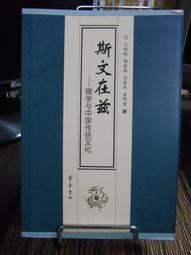 斯文豪與福爾摩沙的奇幻動物：臺灣自然探索的驚奇旅程【金石堂】 歷史價格詳細信息