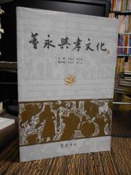 天母二手書店**齊乘校釋 （豎排繁體版，697頁） （元）于欽撰；劉敦愿等校釋 中華書局 2012/04/01 歷史價格詳細信息
