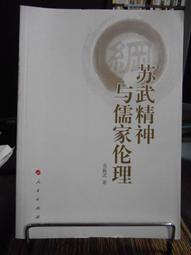 天母二手書店**蘇報案與辛亥風雲－－20世紀初的中國憤青 施原　著 語文 2012/8/1 歷史價格詳細信息