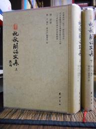 書 正版 文集 （上下冊）陳曾壽日記（中國近現代稀見史料叢刊（第十輯）） 歷史價格詳細信息