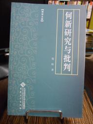 天母二手書店**何遲文集（上下卷）1490頁 何遲　著 百花文藝 1998/4/1 歷史價格詳細信息