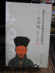 王陽明的心學智慧－知行合一的人生哲學【金石堂】 歷史價格詳細信息