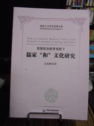 天下文化 孔子新傳：尋找世界發展的新模式 孫震 繁體中文 全新 歷史價格詳細信息