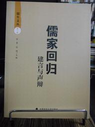 中國與重洋:潮汕簡史 9787108060938 黃挺 著 生活·讀書· 歷史價格詳細信息
