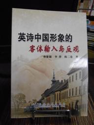客家的形成與變遷 (下) 歷史價格詳細信息