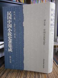 中國小說史略：魯迅經典文論再復刻，近代最重要的文學批評之一，讀中國古典小說必讀之作【金石堂】 歷史價格詳細信息