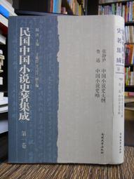 中國小說史略：魯迅經典文論再復刻，近代最重要的文學批評之一，讀中國古典小說必讀之作【金石堂】 歷史價格詳細信息