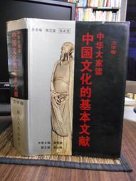 余光中人文講座─金耀基院士駐校系列專輯 中國現代化與大學之角色(附光碟) 歷史價格詳細信息