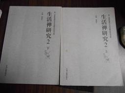 天母二手書店**梅墩詩鈔拾遺－－岡村繁全集（精裝，繁體版） [日]岡村繁　著 上海古籍 2009/1/1 歷史價格詳細信息