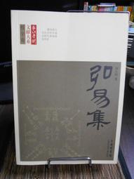 天母二手書店**易經應用大觀－－全新的視野 驚奇的結果（內有幾頁畫記） 江西高校 郭俊義 劉英編著 1997/04/0 歷史價格詳細信息