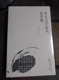 天母二手書店**古代文學論稿－－中國古代文學研究叢書（元稹交遊考　等）（Ｊ） 胥洪泉　著 重慶 2005/4/1 歷史價格詳細信息