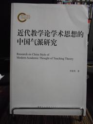 近代中國科技史論集 / 近史所 歷史價格詳細信息