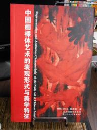 表演藝術與方法<增訂版> [戲劇叢書 6] 崔小萍 歷史價格詳細信息