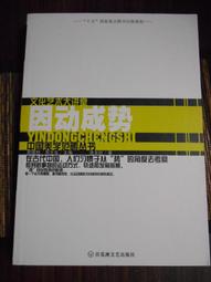 範疇化視角下的漢語否定結構歷史演變 梁吉平 2020-12-23 中國社會科學出版社 歷史價格詳細信息