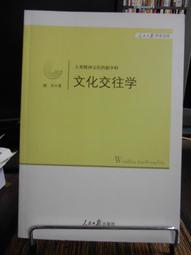 天母二手書店**日本學者中國詞學論文集（花間集的詞　等） 上海古籍 王水照等選編；青木正兒﹑清水茂等著 1991/5/ 歷史價格詳細信息