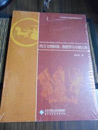【天下文化】西方哲學之旅(中：近代):啟發人生的120位哲學家、穿越2600年的心靈巡禮 歷史價格詳細信息