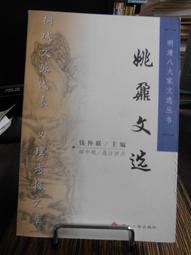 蘇州大學放射醫學和預防醫學發展史 柴之芳 王成奎 9787567249554 【台灣高等教育出版社】 歷史價格詳細信息