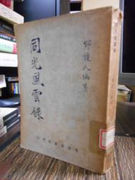 同光牌KCD1-105圓2腳船型開關 全銅腳 2腳2檔船型開關 223-01492 歷史價格詳細信息