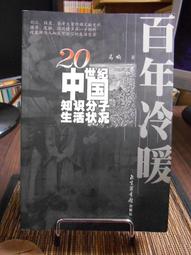 天母二手書店**20世紀中外戲劇比較論稿 黃愛華 著 浙江大學 2006/9/1 歷史價格詳細信息