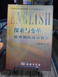 天母二手書店**梅墩詩鈔拾遺－－岡村繁全集（精裝，繁體版） [日]岡村繁　著 上海古籍 2009/1/1 歷史價格詳細信息