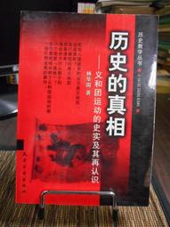 【二手書】 真相的十公尺前 米澤穗信 -萌物聚集地- 歷史價格詳細信息