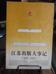 天母二手書店**蘇報案與辛亥風雲－－20世紀初的中國憤青 施原　著 語文 2012/8/1 歷史價格詳細信息