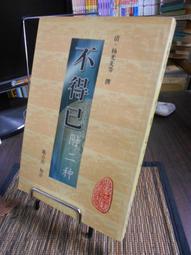 清光緒二年山西汾陽縣納票15036 歷史價格詳細信息