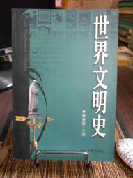 天母二手書店**中國中世語法史研究（457頁） 中華書局 日本.志村良治著 1995/09/01 歷史價格詳細信息
