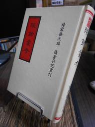 天母二手書店**四十一炮－－諾貝爾文學獎莫言獲獎長篇小說（附書套，精裝本） 上海文藝 莫言　著 2012/11/01 歷史價格詳細信息