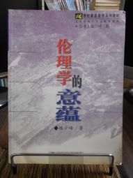 天母二手書店**意義的輸出：《達拉斯》的跨文化解讀（傳播.文化.社會） ［以色列］泰瑪．利貝斯 華夏 2004/1/1 歷史價格詳細信息