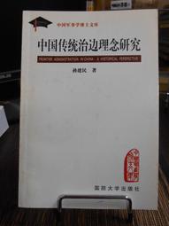 天母二手書店**中國傳統節日系列之我們的春節 岳麓書社 彭國梁 楊里昂主編 2005/02/01 歷史價格詳細信息
