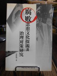 【天下文化】韓國瑜VS.蔡英文:總統大選與兩岸變局 歷史價格詳細信息