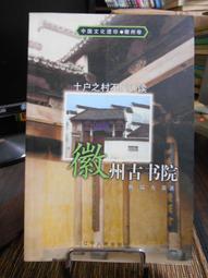 天母二手書店**古詩鑒賞辭典－－中國歷代詩文鑑賞系列（全12卷）（Ｊ） 賀新輝　主編 中國婦女 2004/7/1 歷史價格詳細信息